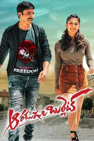Aaradugula Bullet (2021) (Hindi – Telugu) Dual Audio – 480p