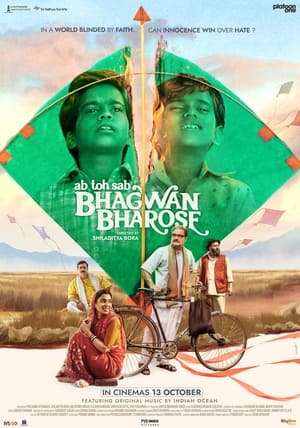 Ab Toh Sab Bhagwan Bharose (2023) Hindi –