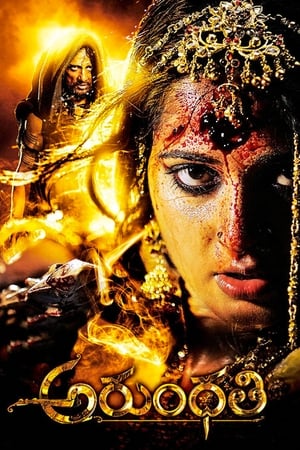 Arundhati (2009) (Hindi – Telugu) Dual Audio [1.3GB]