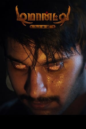 Demonte Colony (2015) Dual Audio Hindi [1.5GB]