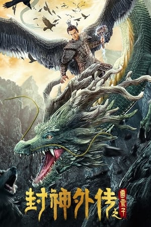 Lei Zhenzi of the Creation Gods (2023) Hindi Dual Audio –