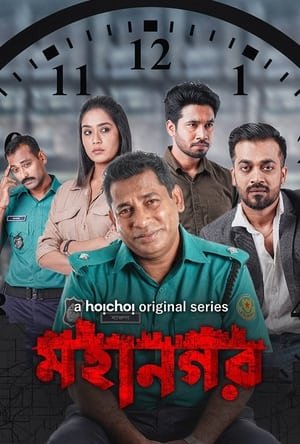 Mohanagar (2021) Season 1 Hindi – –